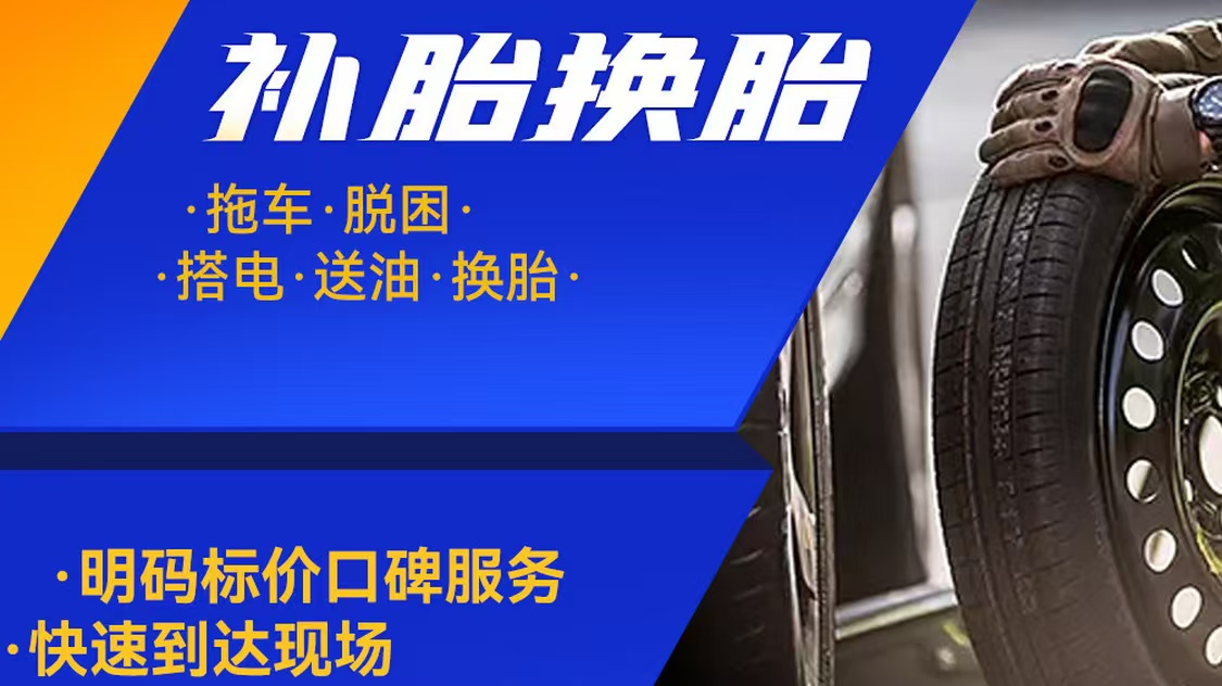 补胎35.jpg